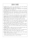 마정초등학교 :: 공지사항 :: 2024학년도 마정초등학교 신입생 예비소집 안내