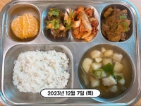 12월 7일 (목) 점심 급식사진 :: 급식 소식 :: 수기초등학교 수기초등학교 :: 급식 소식 :: 12월 7일 (목) 점심 급식사진