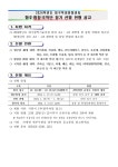 2024학년도 대구학생문화센터 합주․합창․국악단 정기 선발 안내 :: 공지사항 :: 대구서도초등학교 대구서도초등학교 :: 공지사항... 