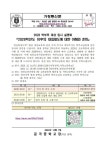 2028학년도 이후 대입 전형의 이해와 준비 연수 안내 :: 가정통신문 :: 문곡중학교 문곡중학교 :: 가정통신문 :: 2028학년도 이후 대입 전형의... 
