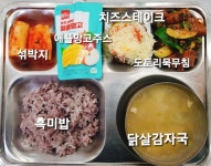 12월 7일 급식모습 입니다. :: 급식 소식 :: 하안북초등학교 하안북초등학교 :: 급식 소식 :: 12월 7일 급식모습 입니다.