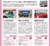 12월호) 본교 소개 :: 공지사항 :: 대일관광고등학교 대일관광고등학교 :: 공지사항 :: 도쿄지사 한국 관광 관련 매거진(2023년 12월호)  본교 소개