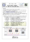2023학년도 봉화중학교「학생생활규정」 제・개정을 위한 의견수렴 설문조사 :: 가정통신문 :: 봉화중학교 봉화중학교 :: 가정통신문... 