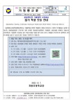 2023학년도 겨울방학 수영교실 참가 학생 모집 안내 :: 가정통신문 :: 서울개웅초등학교 서울개웅초등학교 :: 가정통신문 :: 2023학년도... 