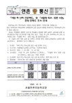 「아침 책 산책 프로젝트」 및 「서울형 독서・토론 수업」 운영 만족도 조사 안내 :: 가정통신문 :: 서울연촌초등학교 서울연촌초등학교... 