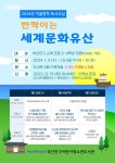 2024년 부산진구어린이청소년도서관 「겨울방학 독서교실」 안내... 공지사항 :: 2024년 부산진구어린이청소년도서관 「겨울방학 독서교실」 안내
