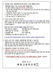 인플루엔자 예방 2차 안내 :: 가정통신문 :: 태광고등학교 태광고등학교 :: 가정통신문 :: 인플루엔자 예방 2차 안내