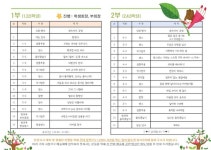 2023 꿈과 끼가 빛나는 구학예술제 초대장 :: 공지사항 :: 구학초등학교 구학초등학교 :: 공지사항 :: 2023 꿈과 끼가 빛나는 구학예술제 초대장