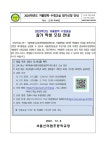 2023학년도 겨울방학 수영교실 참가학생 모집 안내 :: 공지사항 :: 아이엠스쿨 서울신미림초등학교 :: 공지사항 :: 2023학년도 겨울방학... 