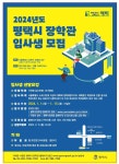 한광고등학교 :: 공지사항 :: 평택시 장학관 신청 안내