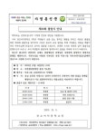 제38회 졸업식 안내 가정통신문 :: 가정통신문 :: 관교여자중학교 관교여자중학교 :: 가정통신문 :: 제38회 졸업식 안내 가정통신문