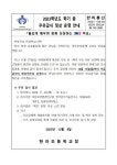 2023학년도 학기 중 학교 우유급식 정상 운영 안내 :: 가정통신문 :: 한라초등학교 한라초등학교 :: 가정통신문 :: 2023학년도 학기 중 학교... 