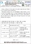 제주대학교사범대학부설중학교 :: 가정통신문 :: 2023학년도 2학기말 일과 조정