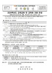 선부초등학교 :: 가정통신문 :: [일반] [제2023-206호] 2024학년도 교육급여 및 교육비 지원 안내
