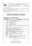 [일반] 2023 2학기 현장체험학습 취소 안내 :: 가정통신문 :: 별내초등학교 별내초등학교 :: 가정통신문 :: [일반] 2023 2학기 현장체험학습... 