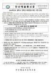 확인 사업 안내 :: 가정통신문 :: 안산해솔초등학교 안산해솔초등학교 :: 가정통신문 :: [일반] 2024학년도 중학교 입학생 예방접종 확인 사업 안내