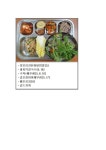 12월 6일 급식사진 공개 :: 급식 소식 :: 학봉초등학교 학봉초등학교 :: 급식 소식 :: 12월 6일 급식사진 공개