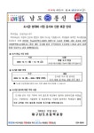 도서관 현대화 사업 공사로 인한 휴관 안내 :: 공지사항 :: 대구남도초등학교 대구남도초등학교 :: 공지사항 :: 도서관 현대화 사업 공사로 인한... 