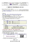 겨울방학 중 가족안전체험교육 신청 안내 :: 공지사항 :: 길상초등학교 길상초등학교 :: 공지사항 :: 겨울방학 중 가족안전체험교육 신청 안내