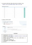 겨울방학 중 가족안전체험교육 신청 안내 :: 공지사항 :: 길상초등학교 길상초등학교 :: 공지사항 :: 겨울방학 중 가족안전체험교육 신청 안내