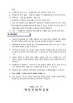 2024년 북포초등학교 급식배식원 채용 공고 :: 공지사항 :: 북포초등학교 북포초등학교 :: 공지사항 :: 2024년 북포초등학교 급식배식원 채용 공고