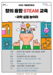 [일반] 중앙도서관 2024년 어린이 겨울방학 특강 안내 :: 공지사항 :: 삼일초등학교 삼일초등학교 :: 공지사항 :: [일반] 중앙도서관 2024년... 