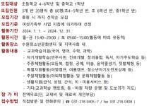 [홍보] 2024학년도 수원청소년방과후아카데미 ‘더푸른’청소년 모집 :: 공지사항 :: 능실초등학교 능실초등학교 :: 공지사항 :: [홍보]... 