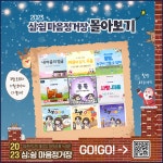 생명존중 교육자료 심,쉼;마음정거장 12월호 :: 공지사항 :: 논산반월초등학교 논산반월초등학교 :: 공지사항 :: 생명존중 교육자료 심,쉼;... 