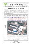 교내 소규모 체육 시설 공사에 따른 학부모님 가정통신문 안내 :: 가정통신문 :: 익산가온초등학교 익산가온초등학교 :: 가정통신문 :: 교내 소규모... 