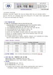 2023년 겨율방학 급식지원 신청 안내서(방학중 포함) 가정통신문 :: 가정통신문 :: 신도초등학교 신도초등학교 :: 가정통신문 :: 2023년 겨율방학... 
