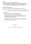 2023년 겨율방학 급식지원 신청 안내서(방학중 포함) 가정통신문 :: 가정통신문 :: 신도초등학교 신도초등학교 :: 가정통신문 :: 2023년 겨율방학... 