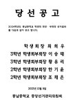2024학년도 풍납중학교 학생회 회장.부회장 당선공고 :: 공지사항 :: 풍납중학교 풍납중학교 :: 공지사항 :: 2024학년도 풍납중학교 학생회 회장.... 