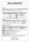 2024학년도 경기도 양평 교육지원청부설 양평초등학교 발명교육센터 학생 모집 :: 공지사항 :: 양서초등학교 양서초등학교 :: 공지사항... 