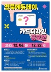 전북에듀페이 카드디자인 공모전 :: 공지사항 :: 전주인후초등학교 전주인후초등학교 :: 공지사항 :: 전북에듀페이 카드디자인 공모전