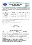 모집 :: 가정통신문 :: 서울등촌초등학교 서울등촌초등학교 :: 가정통신문 :: 2023 등촌 Winter English Camp 영어캠프 참가자 모집