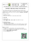 2023학년도 4텀(12,1월) 교과보충 프로그램 신청 안내 :: 가정통신문 :: 송양중학교 송양중학교 :: 가정통신문 :: 2023학년도 4텀(12,1월)... 