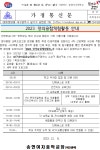 2023 창의융합체험활동 안내 :: 가정통신문 :: 송현여자중학교 송현여자중학교 :: 가정통신문 :: 2023 창의융합체험활동 안내