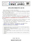 (제23-253호) 중학교 입학생 예방접종 안내 :: 가정통신문 :: 봉일천초등학교 봉일천초등학교 :: 가정통신문 :: (제23-253호) 중학교 입학생... 