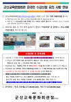 2024학년도 겨울방학 학생교육(중,고등학생) 프로그램 수강생 모집 홍보 :: 가정통신문 :: 군산중앙여자고등학교 군산중앙여자고등학교... 