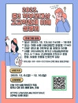 2023. 중3 학부모대상 고교학점제 이해 설명회 :: 공지사항 :: 안산중학교 안산중학교 :: 공지사항 :: 2023. 중3 학부모대상 고교학점제 이해... 