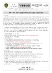 1학기 경남참(CHARM) 공동교육과정 수강 신청 안내 가정통신문 :: 가정통신문 :: 김해경원고등학교 김해경원고등학교 :: 가정통신문 :: 2024.... 