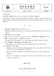 2023학년 방학중 무상우유 급식 안내 :: 가정통신문 :: 서울정인학교 서울정인학교 :: 가정통신문 :: 2023학년 방학중 무상우유 급식 안내