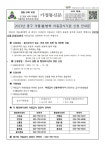 2023년 중구 겨울(봄)방학 아동급식지원 신청 안내 :: 가정통신문 :: 인천영종초등학교 인천영종초등학교 :: 가정통신문 :: 2023년 중구 겨울(봄)... 