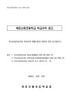 [제2023-48호] 목포신흥초등학교 학교규칙(학교생활규정 포함) 개정 공고문 :: 공지사항 :: 목포신흥초등학교 목포신흥초등학교 :: 공지사항... 