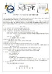 능실초등학교 :: 공지사항 :: 2024 돌봄교실 신청 안내(신입생)