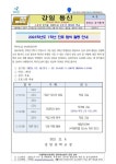 2023학년도 1학년 진로 탐색 활동 안내(2학기 2학년 기말고사 기간_가정통신문) :: 가정통신문 :: 강일중학교 강일중학교 :: 가정통신문... 