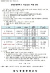 2024년도 광양중동중학교 시설(강당) 사용 안내 공고 :: 공지사항 :: 광양중동중학교 광양중동중학교 :: 공지사항 :: 2024년도 광양중동중학교... 