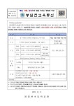(제23-255호) 봉일천 겨울방학 영어캠프 신청안내 :: 가정통신문 :: 봉일천초등학교 봉일천초등학교 :: 가정통신문 :: (제23-255호) 봉일천... 