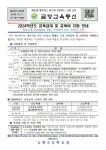 금향초등학교
