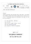 [전교생] 3차 학부모 모니터링 안내 :: 가정통신문 :: 송양고등학교 송양고등학교 :: 가정통신문 :: [전교생] 3차 학부모 모니터링 안내